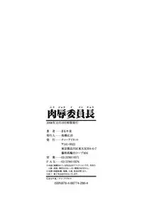 [Marukidou] Nikujoku Iinchou - A Class Representative With Shameful Body.