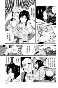 [Miura Mitsuru, Aoki Takeo] Hanahime Revue | 脫衣舞孃 1 [Chinese]