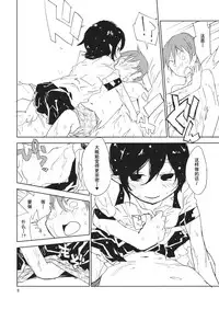 (Kouroumu 10) [Saperon Black (Sape)] Hello, Goodbye (Touhou Project) [Chinese] [朔夜汉化]