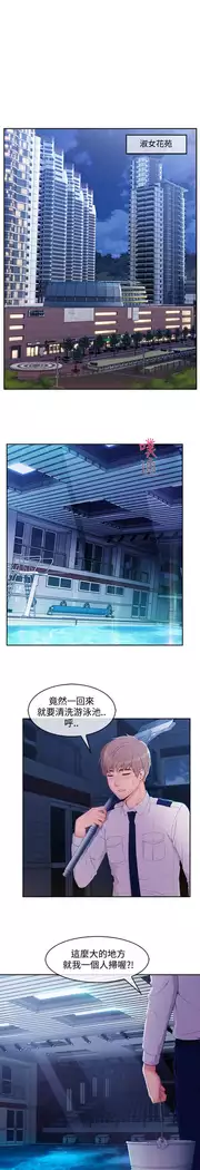 Lady Garden 淑女花苑 第三季