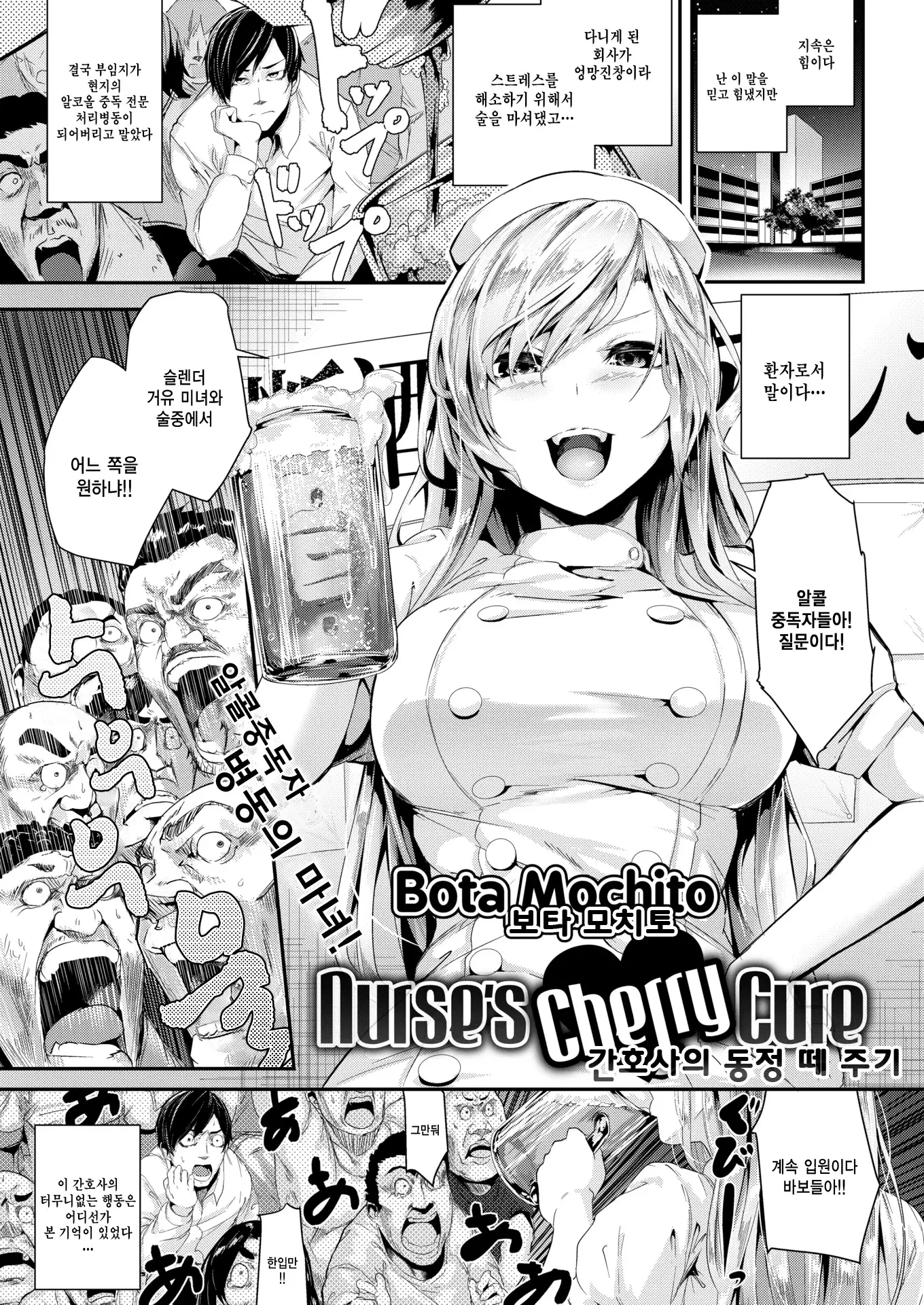 Gakkou de Ikou! ~WILD PARTY AFTER SCHOOL~ ch.1~6,12