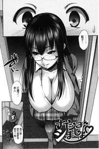 [Yamamichi] Onna no Honne | 女孩們的真心話 [Chinese]