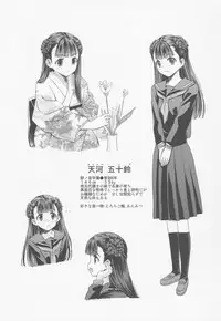 (C84) [Hanyan. (Nekomimi Kanon)] Amakawa Isuzu Kouyuuroku