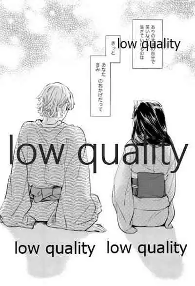 幸せの音をかさねて