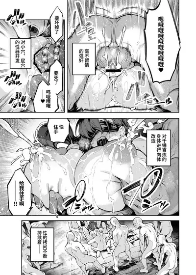 Inmon Jakutai Joshishou ni Wakarase Ecchisuru Manga