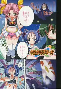 [Sasakura Ayato] Shoujo Ryuu Koufuku Kaku Shu Ron