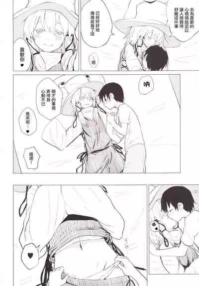 Suwa Shota Tsumeawase Suwa Shota Bangaihen 6