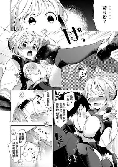 Echi Echi School Life | 好色發情學園性生活