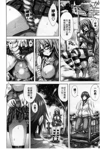 [Lapis Lazuli] Hatsujyou Yarisugi Collection | 發情做太過頭 主題收藏作品 [Chinese]