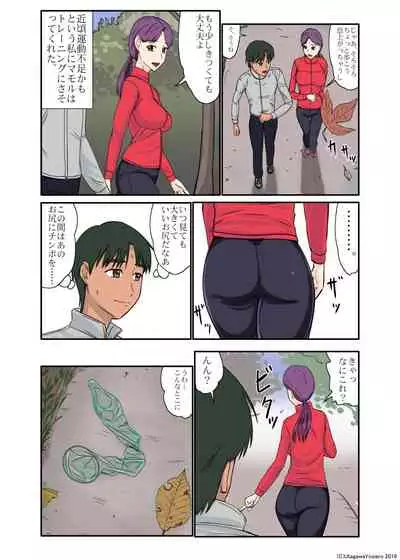 未亡人、再燃する雌の欲望亡き息子の友人と…第三章アブノーマルセックス編