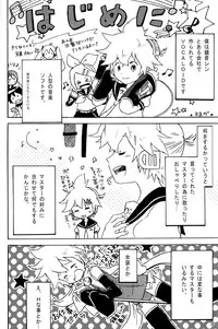 [Sunatoka Aoi Noyama (Yoneda)] Boku no Master wo Shoukai Shimasu (Vocaloid)