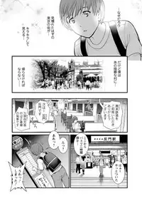 [Saigado] Mana-san to Moya o Hanarete… Ch. 1-4 [Digital]