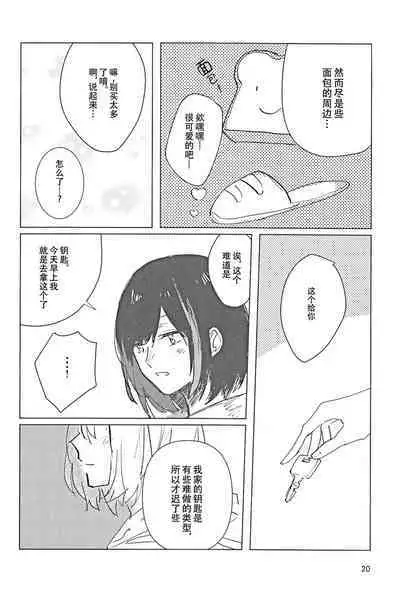 Sazanka no Saku Koro ni | 山茶花开时