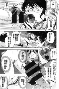 [Sagami Yoshitsune] Seitaishi Sakura-sensei | 整性體師小櫻師傅 [Chinese]