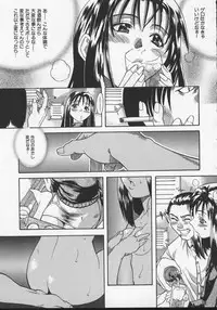 [Shiwasu no Okina] Daijoubu