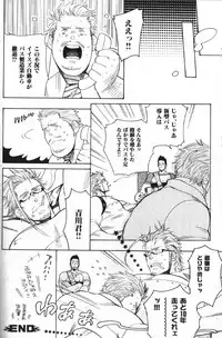 Macho Type Vol. 14 [JP]