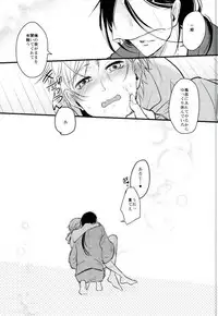 [K.IRY (つむぎ)] 一期一振の献身 現 (刀剣乱舞)