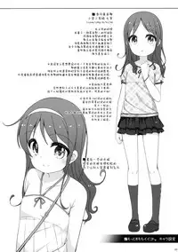 (C88) [Kuma-puro (Shouji Ayumu)] Motto Kimochi Ii Koto. [Chinese] [脸肿汉化组]