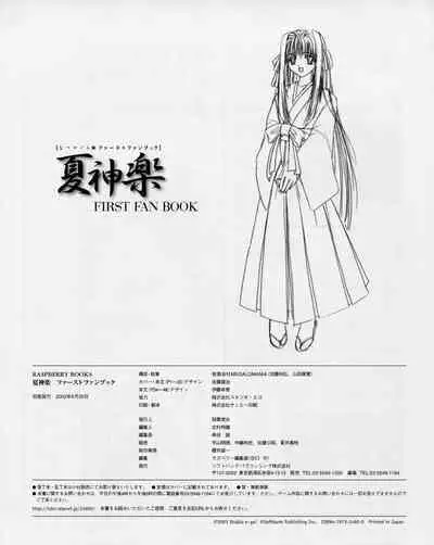 Natsukagura First Fan Book