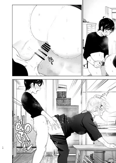 Mukashi wa Tanoshikatta 2 | We used to be happy 2