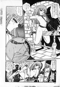 COMIC Lolipop 1985-10 Soukanjunbigou Aki