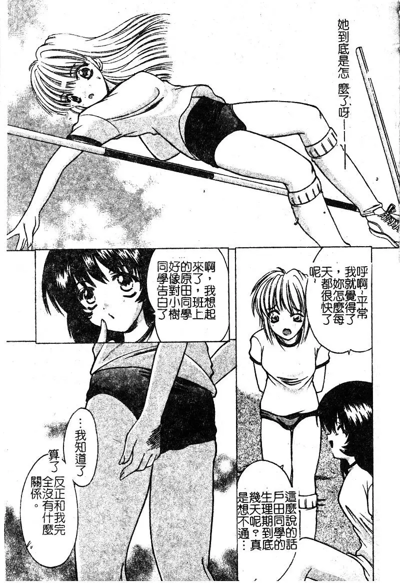 Petit Lover | 愛的症候群