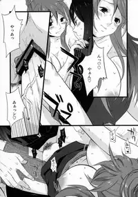 (C81) [Rocca (Hidaka Ryou)] Re:MILK (Tales of Vesperia)