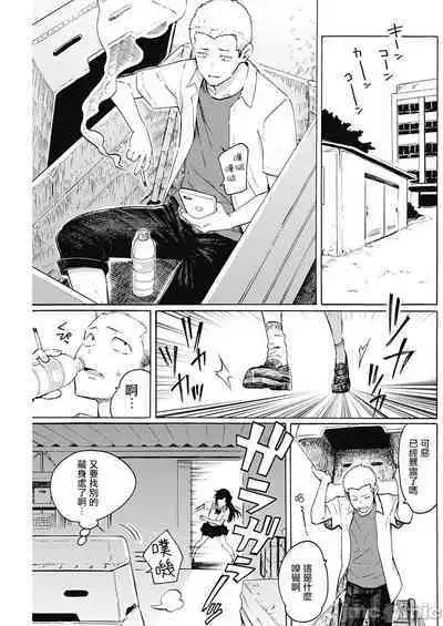 [藤丸] 箱入り娘のDYA TO DAY