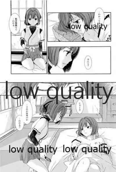 日向は何でも受け入れるから