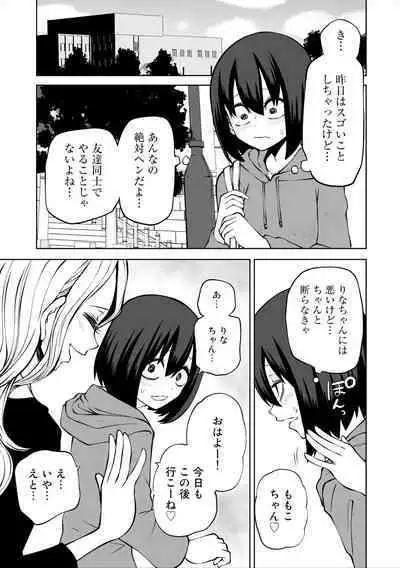 Love Hotel Joshikai Ch 1-6