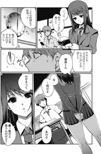 Jun-ai Kajitsu 2012-01 [Digital]