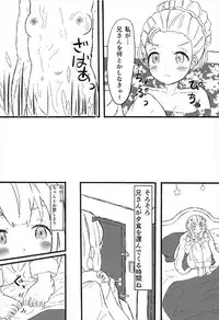 (C92) [Hikaru Kuwagatamushi (Kazuma)] Chuuyou no Shirasu Madoro Nite "Rakshasa" (Eromanga Sensei)