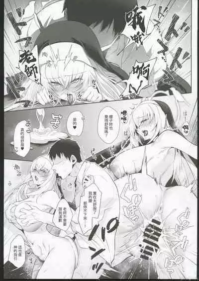 Oyurushi kudasai Sakurako-sama | 原諒我櫻子大人