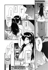 [SINK] Tsuma o Asobu Ch.1-4