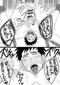 [水島] 空神触手姦