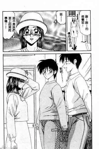 Okasare Shoujo to Furousha - The Raped Girls and The Homeless.