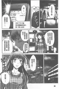 [Hoshiduki Melon] W Netorase ~Oku-san Koukan Kaishimasen ka?~ [Chinese]