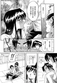 [Yukimino Yukio] Hajirai Kiss