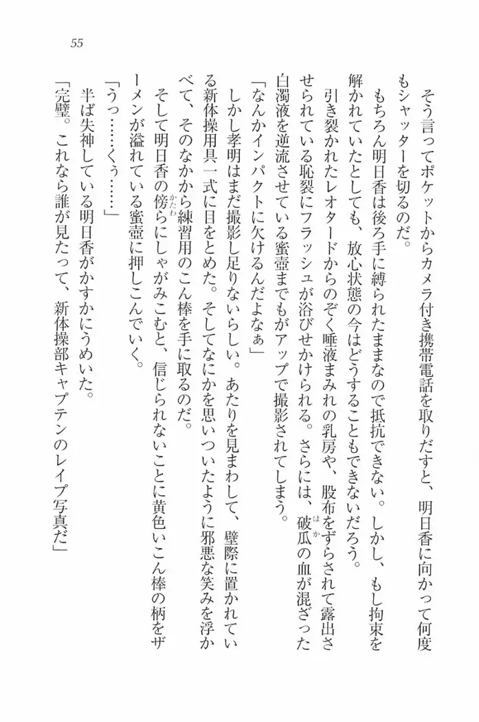 花束 ～三人のキャプテン