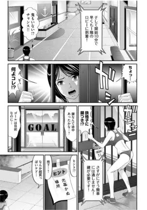 股裂きジャック