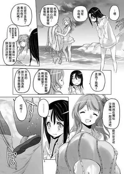 [VOLUTES (Kurogane Kenn)] Happy Happy Samba Machine (BanG Dream!) [Chinese] [Digital]