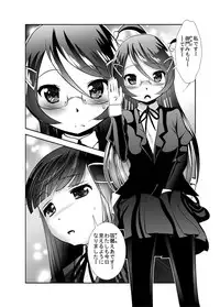 [KAKERU] 「ちぬれわらし」第四話～復讐者～