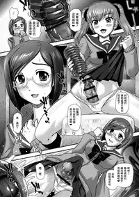 [Dulce-Q] Futanari Zetchou Taiken [Chinese] [鬼畜王汉化组]