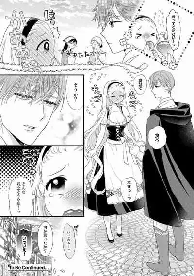 Tsunderu Moto Akuyaku Reijo v01s