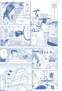 コミック裏モノJAPAN Vol.18 今井のりたつスペシャル号