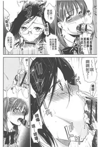 [Ohsaka Minami] Hatsujou no Genri - The Principle of Sexual Excitement [Chinese]