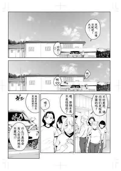 40-sai no Mahoutsukai 4