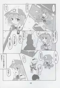 (SC26) [Schwester (Shirau Inasaki)] Rollin 14 (Touhou Project)