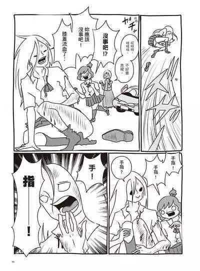 AV Joyuu-chan 2 | 我當AV女優的那些年 2