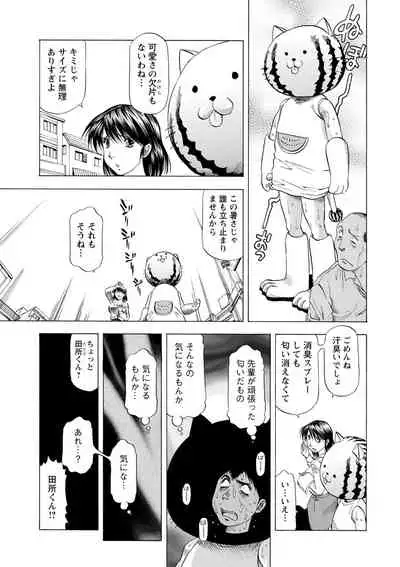 [Takebayashi Takeshi] O Furo no Mae ni Meshiagare [Digital]